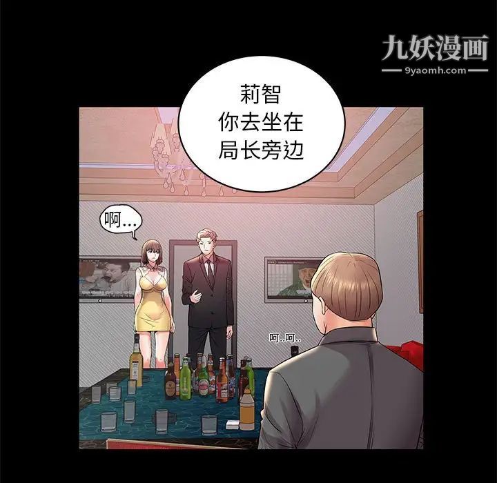 人性放逐游戏第3话