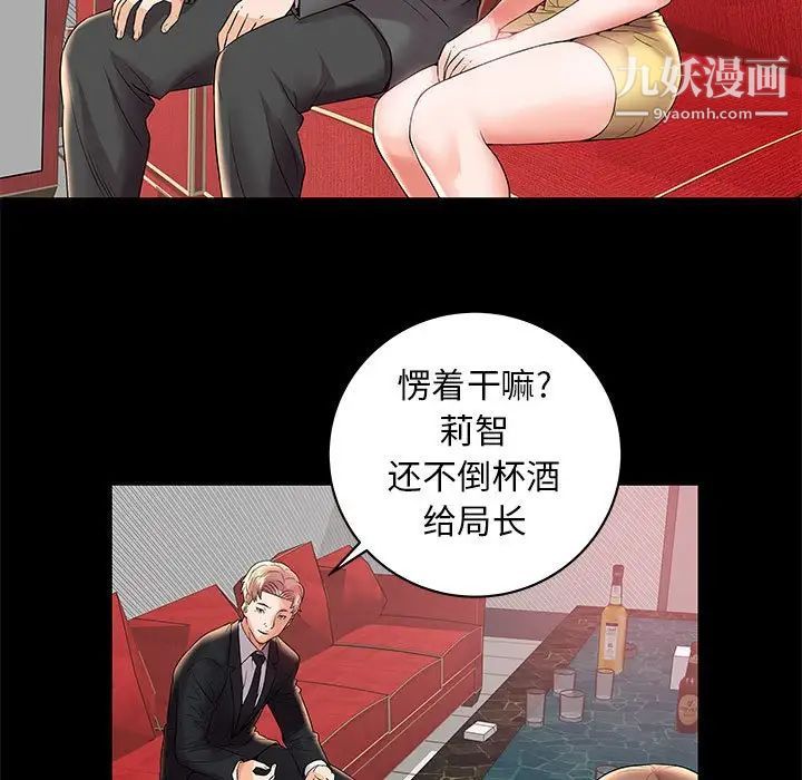 人性放逐游戏第3话