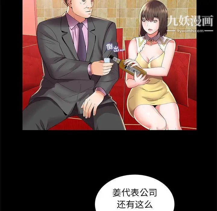 人性放逐游戏第3话