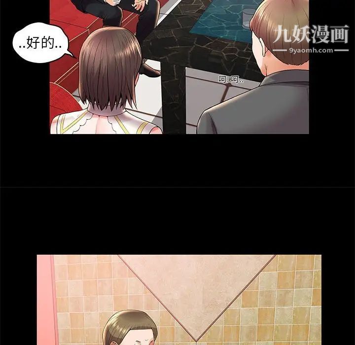 人性放逐游戏第3话