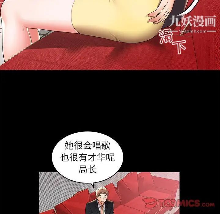 人性放逐游戏第3话