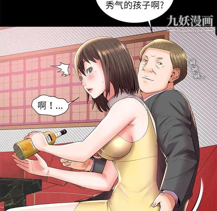 人性放逐游戏第3话