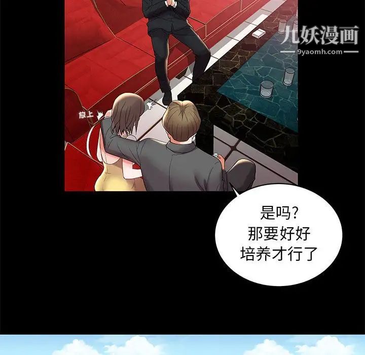 人性放逐游戏第3话