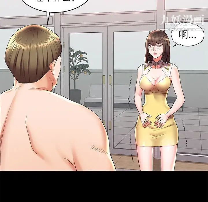 人性放逐游戏第3话