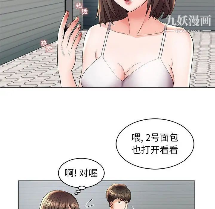 人性放逐游戏第4话