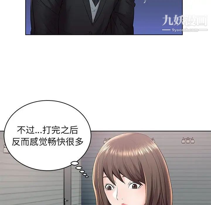 人性放逐游戏第4话