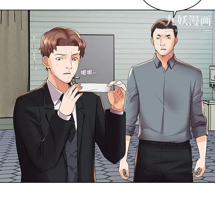 人性放逐游戏第4话