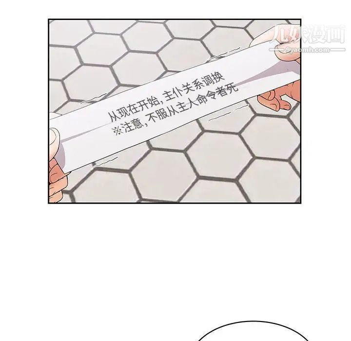 人性放逐游戏第4话