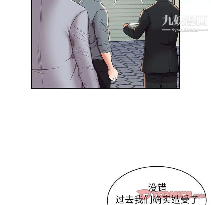 人性放逐游戏第4话