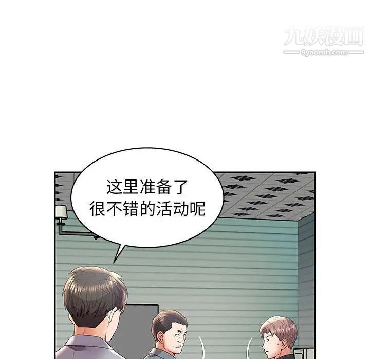 人性放逐游戏第4话