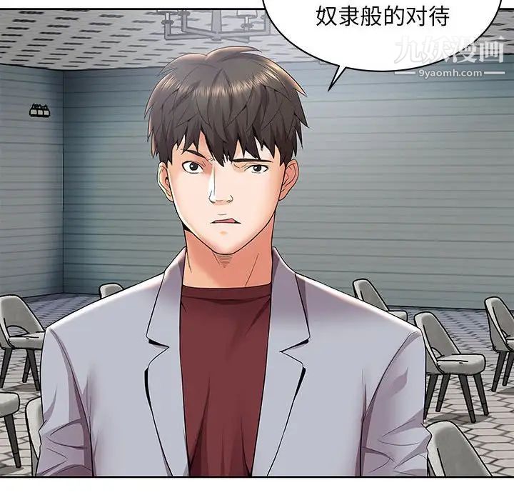 人性放逐游戏第4话