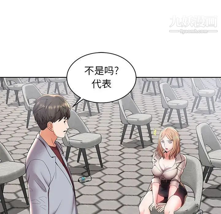 人性放逐游戏第4话