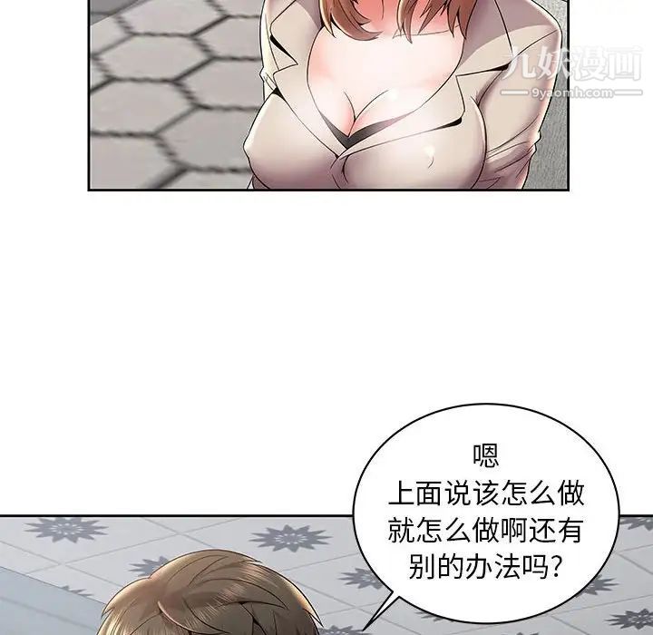 人性放逐游戏第4话