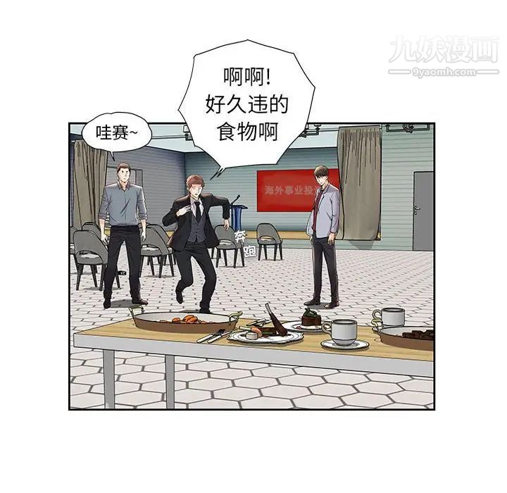 人性放逐游戏第4话