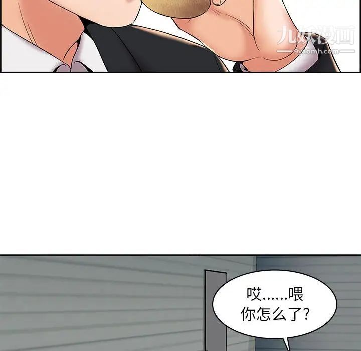 人性放逐游戏第4话