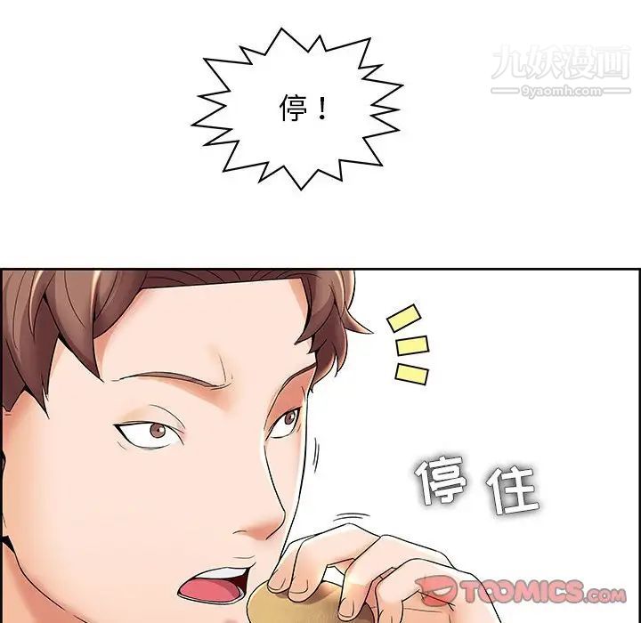 人性放逐游戏第4话