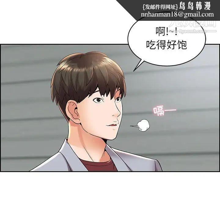 人性放逐游戏第4话