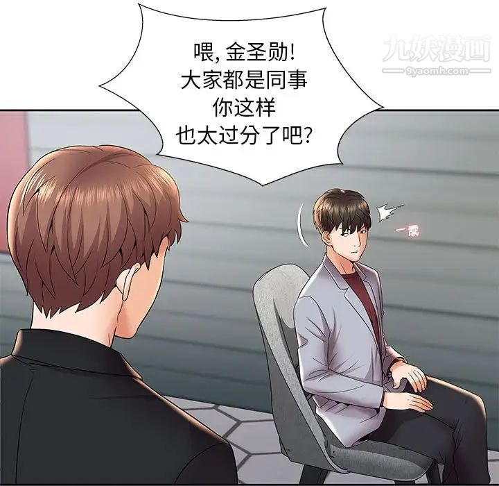 人性放逐游戏第4话