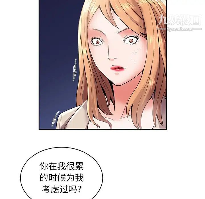 人性放逐游戏第4话