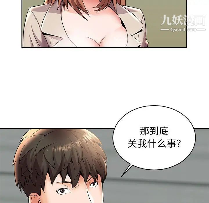 人性放逐游戏第4话