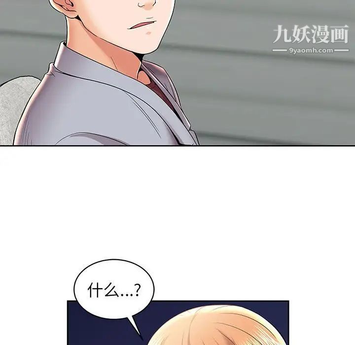 人性放逐游戏第4话