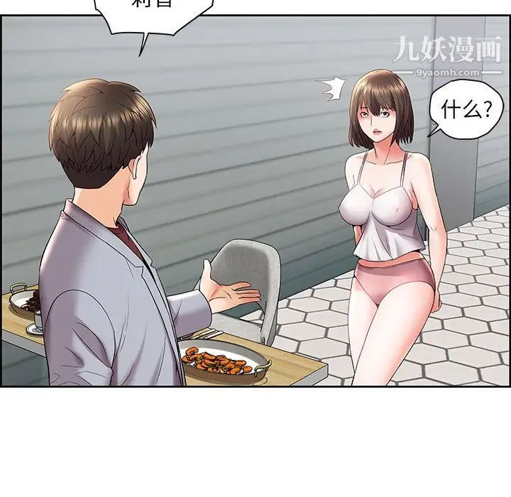 人性放逐游戏第4话