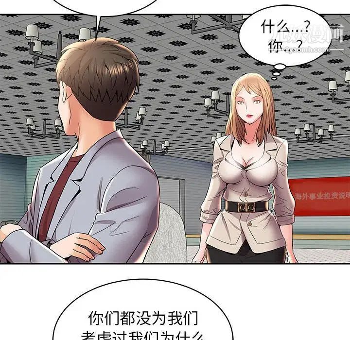 人性放逐游戏第4话