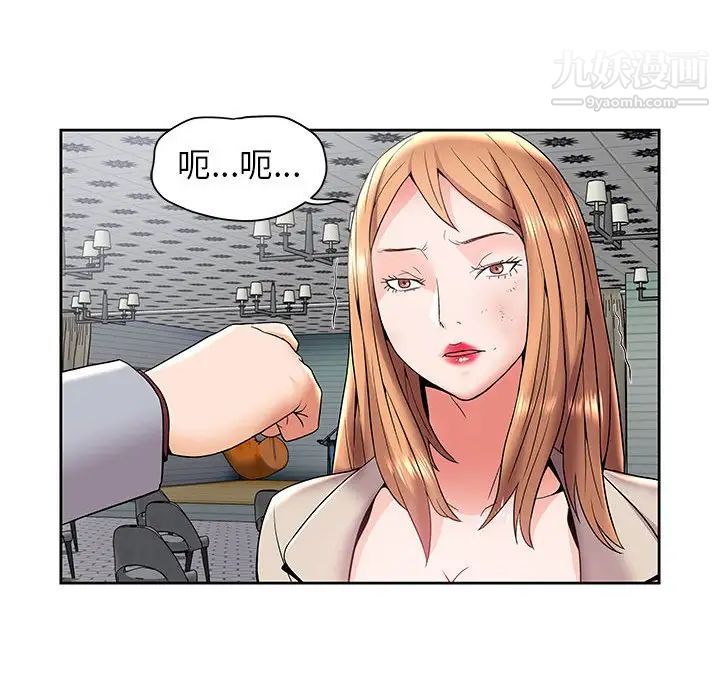 人性放逐游戏第4话