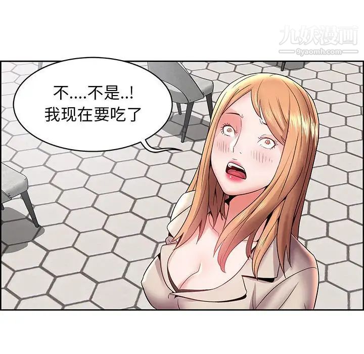 人性放逐游戏第4话