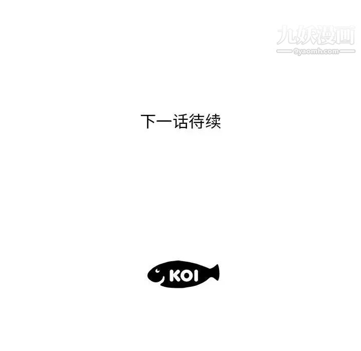 人性放逐游戏第4话