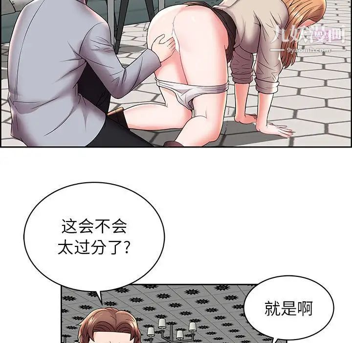 人性放逐游戏第5话