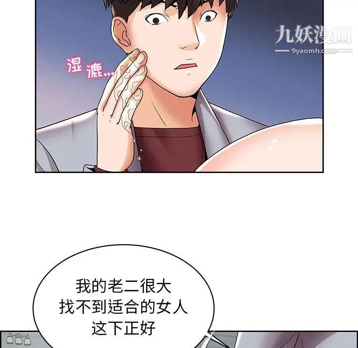 人性放逐游戏第5话