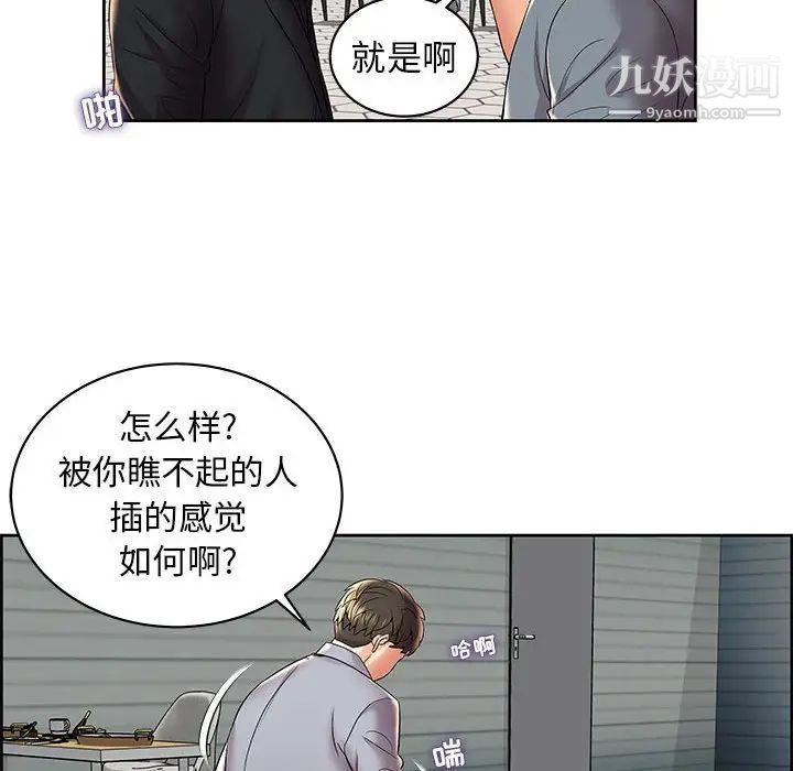 人性放逐游戏第5话