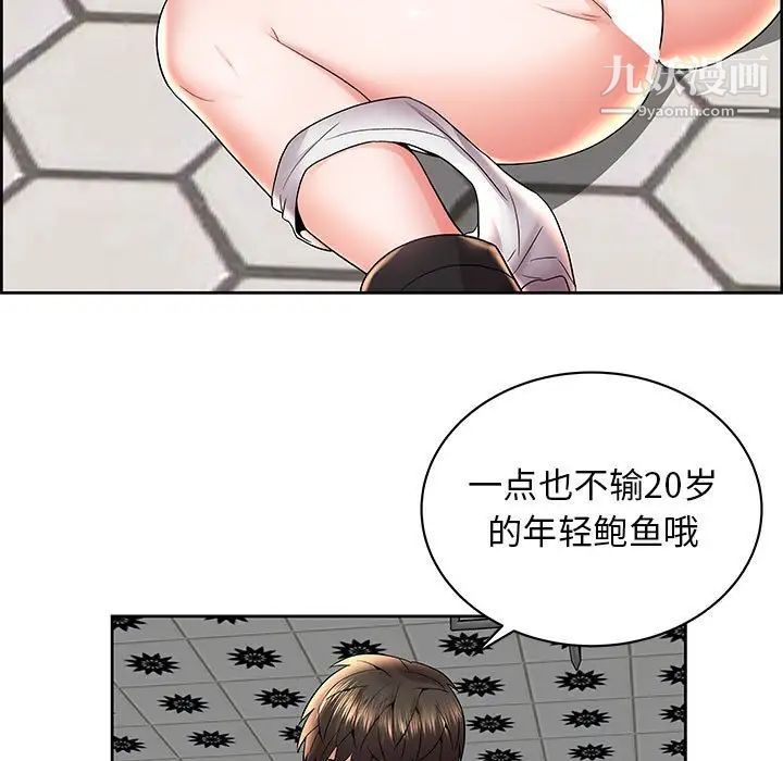 人性放逐游戏第5话