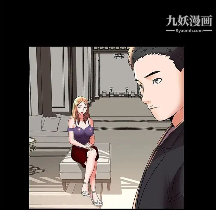 人性放逐游戏第5话