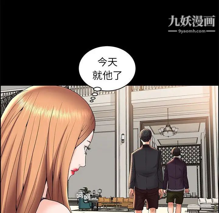 人性放逐游戏第5话