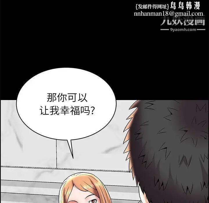 人性放逐游戏第5话