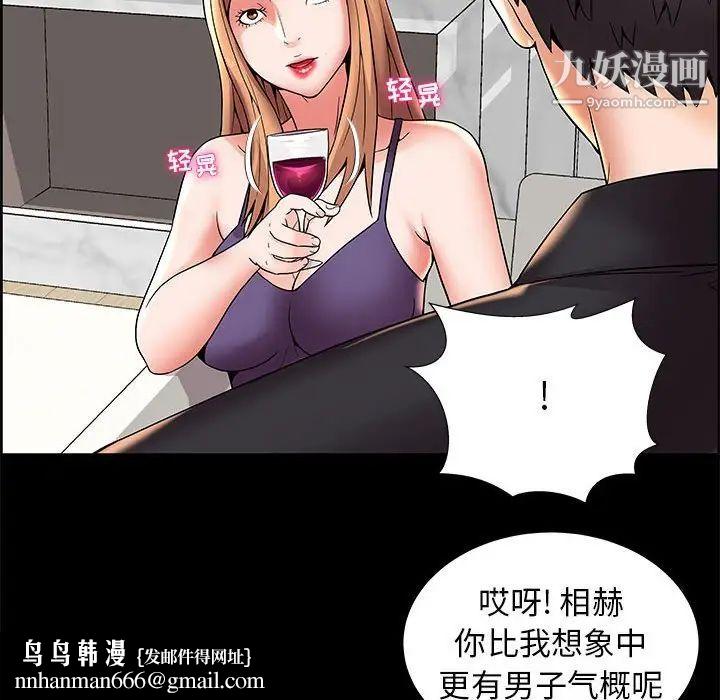 人性放逐游戏第5话