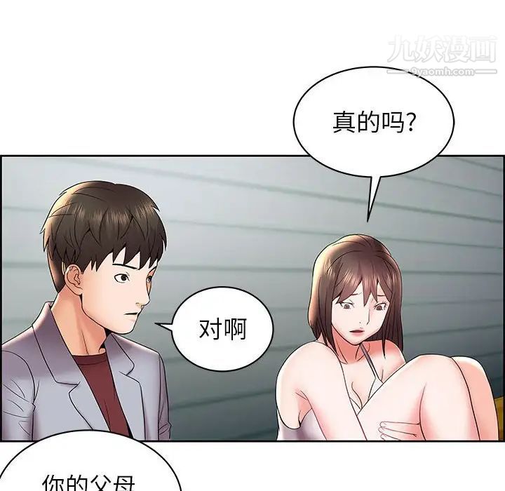 人性放逐游戏第5话