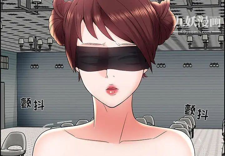 人性放逐游戏第6话