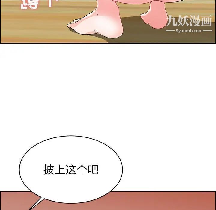 人性放逐游戏第6话