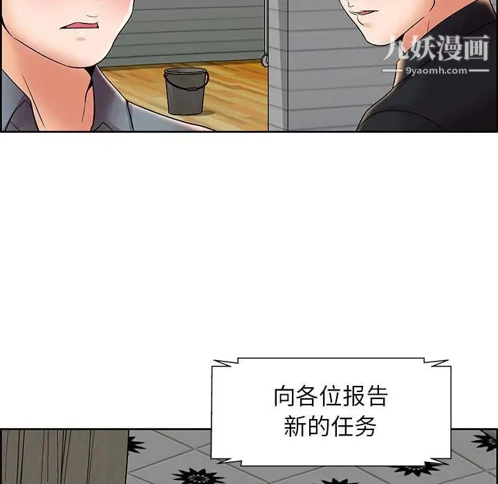 人性放逐游戏第6话