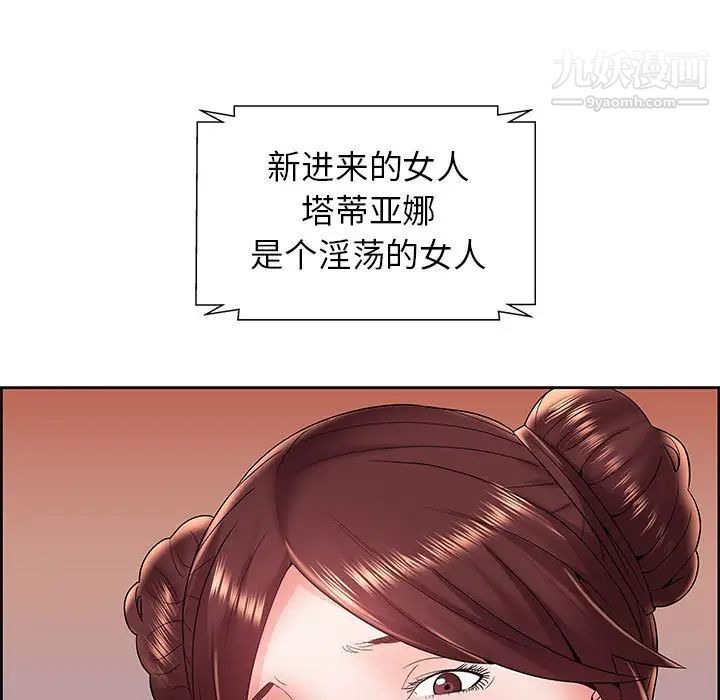 人性放逐游戏第6话