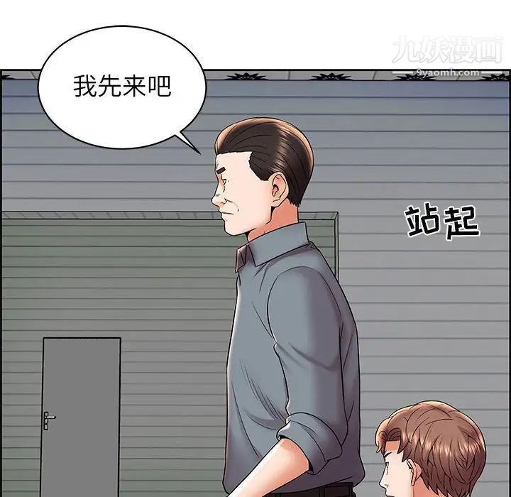 人性放逐游戏第6话