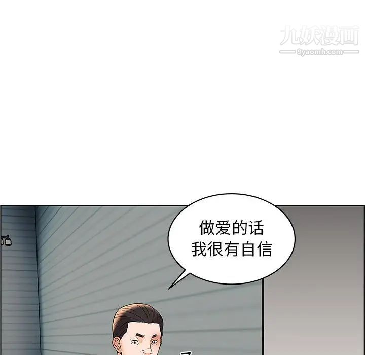 人性放逐游戏第6话