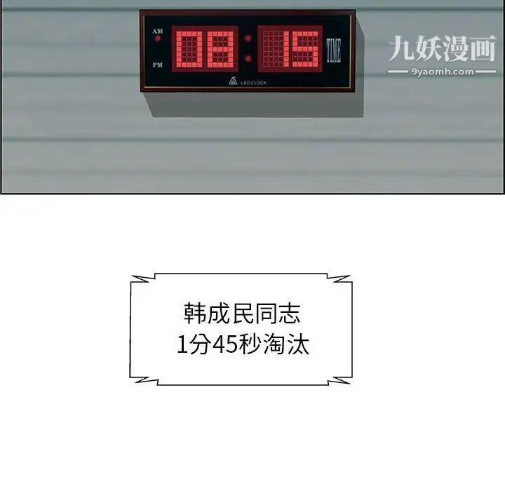 人性放逐游戏第6话