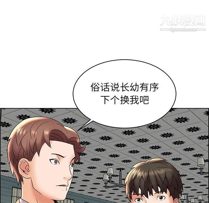 人性放逐游戏第6话