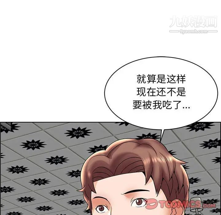 人性放逐游戏第6话