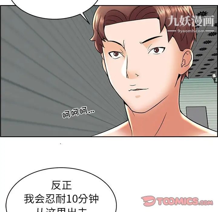 人性放逐游戏第6话