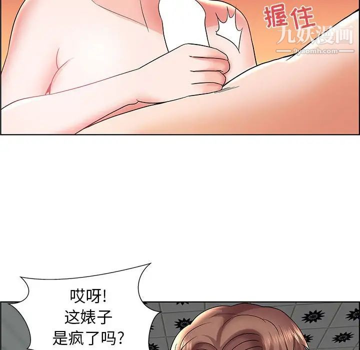 人性放逐游戏第6话